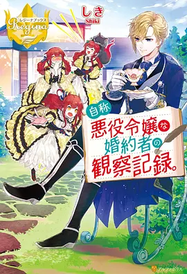 灵域传说 2025 动漫